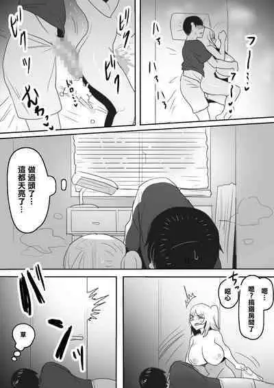 Naka ga Warui Imouto to