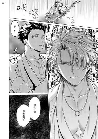 [Yaezaki Rai] Yumemiru Choukyoushi no Risou no Goshujin-sama | 调教师的梦中情主1-3完结 [Chinese] [拾荒者汉化组] [Digital]