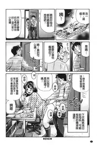 [Komine Tsubasa] pookori meikingu | 懷孕少女的製造者 [Chinese]