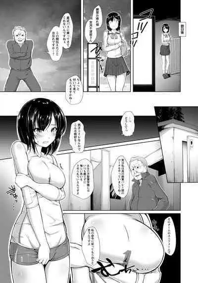 Yami Ni Shizunda Yunifoumu