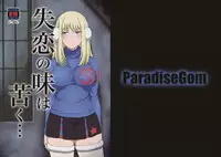 [ParadiseGom (Gorgonzola)] Shitsuren no Aji wa Nigaku... (Darker than Black: Gemini of the Meteor) [Digital]