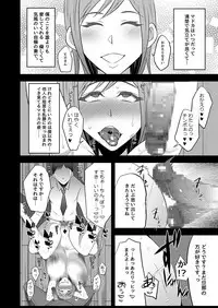 [Toroniku Yukke] Utsutteita no wa, Boku no Tsuma deshita.