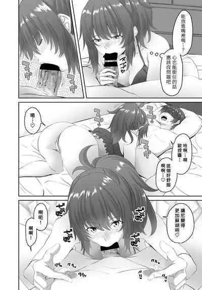 Onee-chan ga Otouto no tame ni Doutei Sotsugyou o produce Ch.3