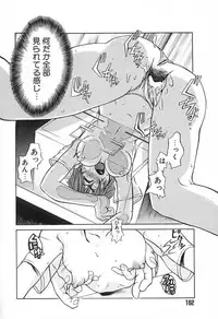 [Moritaka Takashi] Love Machine