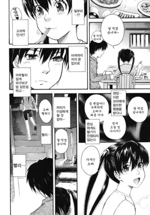 Hoshi no Goshujin-sama