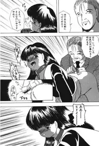 [Eimu Yuu] Musume Ningyou Shiiku -Joukan- Hajime