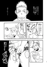 [Maru Tendon (Eikichi)] Mouhou Gakuen Suikyuubu 1 [Digital]