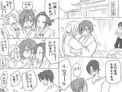 [Eroe] Seitenkango, Shinyuu to ~Sonogohen~ Ch. 1-3 [Chinese] [路过的骑士汉化组]