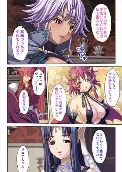 [No Limit] Oretoku Isekai Tensei ~Kyonyuu Darake no Party de Masaka no Harem Tenkai ni~