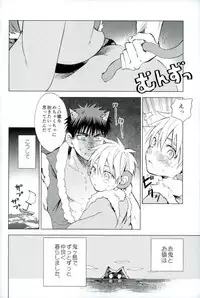 (DC RETURNS 12) [Unco mura (Unkopu)] Boku no Akaoni-kun (Kuroko no Basuke)