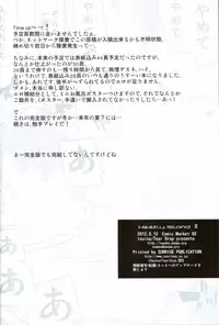 (C82) [Tear Drop (tsuina)] Weekly Island II (ToHeart)