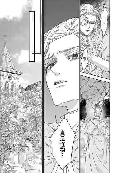 tensei seijo to shinkan wa mada ai o shiranai | 转生圣女和神官还情窦未开 1-9