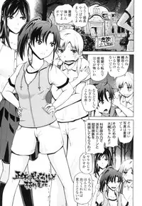 [Bizen Dorobune] Karadajuu de Oshiete Ageru [Digital]