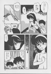 [DONKEY] Dokkin Taiken WAY