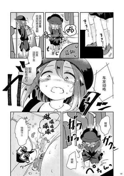 Minaide! | 不要看我!