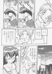 (C58) [Takotsuboya (TK)] Gemini No Tenbin Soushuuhen (Mahou Shoujo Pretty Sammy)