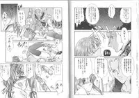 [Amayumi] Kimi ga Ita Toki