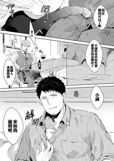 Motto, Iyarashii Mannequin | 更加、淫乱的服装模特 Ch. 1-6 + 加笔 + 特典