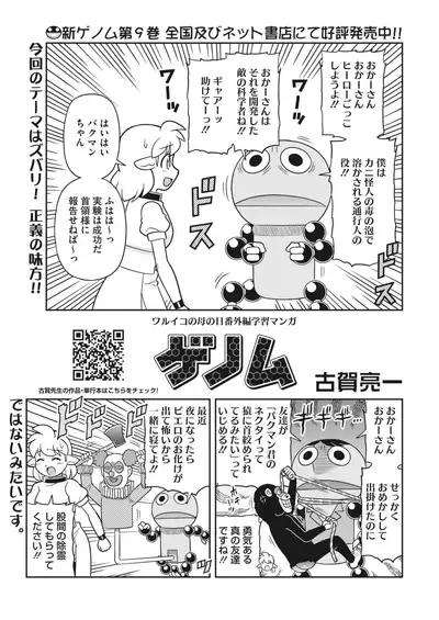 COMIC HOTMILK 2022-06