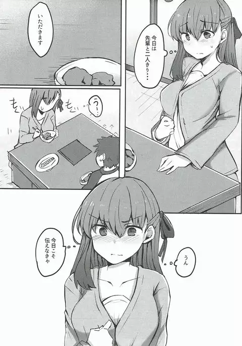 Sakura to Ofuro de Ichaicha Suru Hon