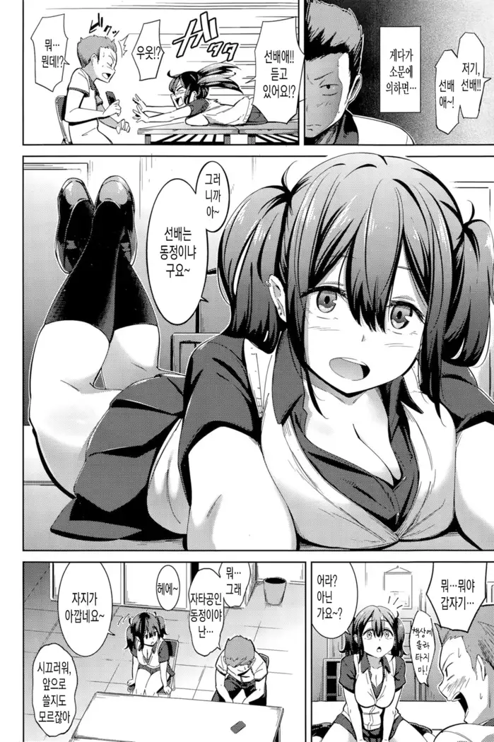 Muchi Bitch | The Stupid O-mak●