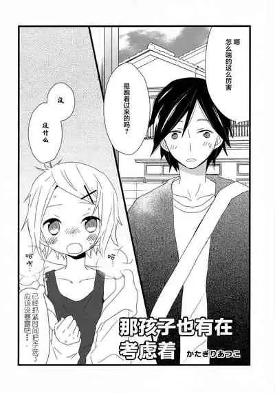 (Shota Scratch SP2) [AtsuatsuCOOK, SUMMER CHILD (Katagiri Atsuko, Gyuunyuu Linda) Otona ni narumade Matenaiyo [Chinese] [零食汉化组]