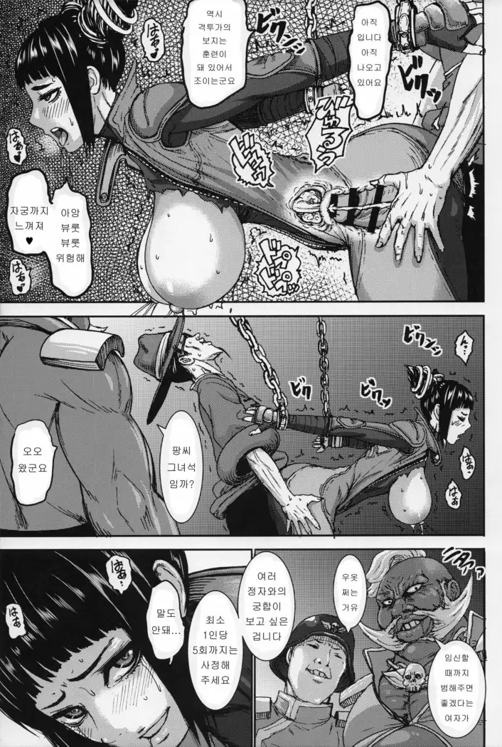 Icchimainaaaa!! | 꺼져버렷!!