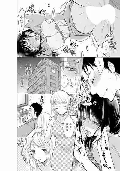 Anata no Otto, Netotte masu. ~Shinya no Esthe de Nurunuru Sounyuu 01-20