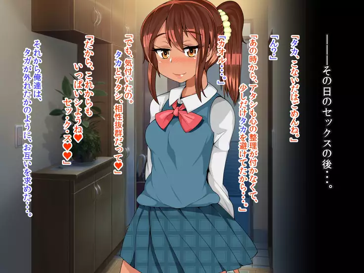 J○ドスケベ幼馴染/斉藤 香