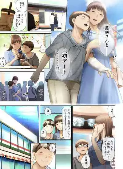 Tonari no Onee-san no Shitagi o Nusundara Kiseki ga Okita Hanashi o Shiyou