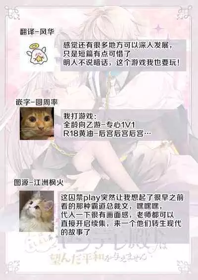 Datsu Akuyaku Reijou Woshimashitaga Ichizu Yoshiyoshi Kei Yandere Denka Ha Nozon Da Heiwa Wo Atae Masen | 雖然不做反派千金了，但專情又擅長哄人系的病嬌王子殿下不會給予我想要的安穩