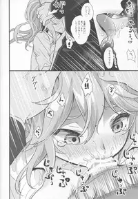 (C94) [C8 (8)] JK Ero Pet Zuma Tamamo-chan (Fate/Extra)