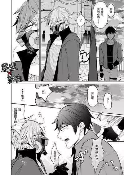 Psychopath to Satsujinki | 精神變態與殺人魔