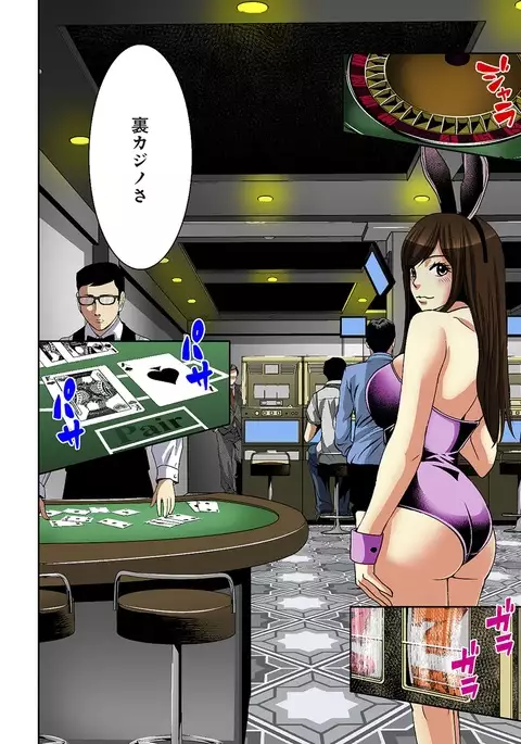 0 Koi ～Kanzenban～ Jou