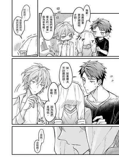 Iinari Saimin LoveHame 3P | 前後夾攻催眠3P情色陷阱