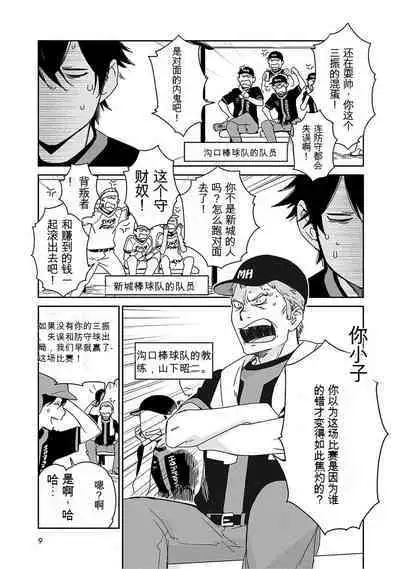 Detective girl Arisa's event book3(Jingoex个人翻译)