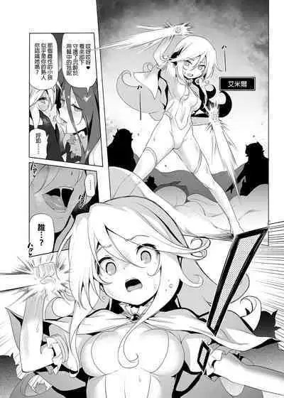 Makoto ni zannen desu ga bouken no sho 8 wa kiete shimaimashita. | 真是非常抱歉，冒險之書8被消滅了。