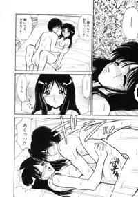 [Yamazaki Umetarou] Hatsu Taiken - First Pain