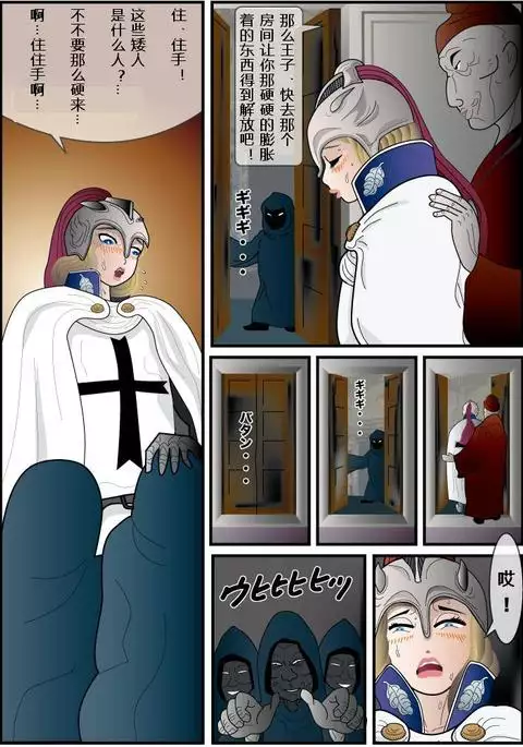 巴伐利亚王子（有条色狼汉化）