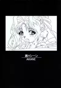 (C58) [Makino Jimusho (Taki Minashika)] Minasika Works VOL.01 (GREEN ~Akizora no Screen~)