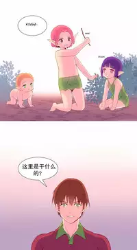 [Rozer] A World that I Rule | 我统治的世界 Ch.1-33 [Chinese]