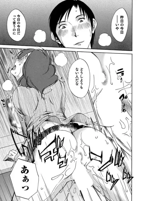 Ore no Joushi ga Desk no Shita de 2