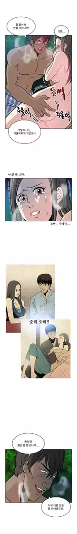 Do you Want to Change Partners Ch.0-30