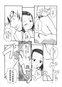 (CR29) [Wicked Heart (Various)] Dekochiru (Various)