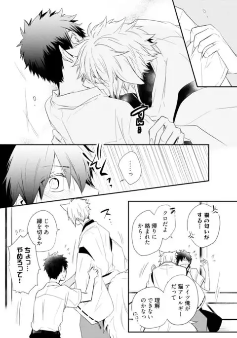 Ito Koi - Jin Ookami Hen