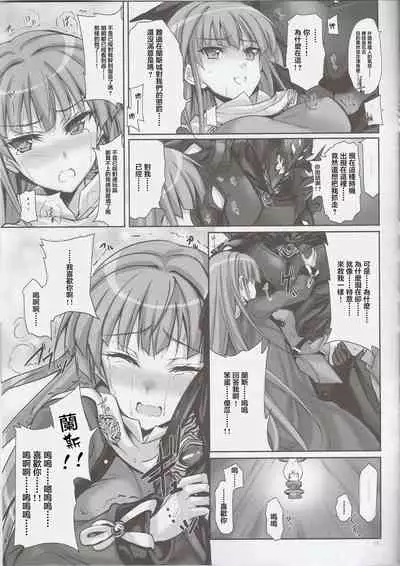 (C94) [Veronica no Ha (Noba)] Anata no, Yasashikute Daisuki na Onee-chans. | 溫柔賢惠的姐姐 送給最愛她們的你。 (Rance 10) [Chinese] [不可视汉化]