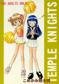 [Komekami Kishi Dan (Kokekokko Coma)] Kokekokko-ring (Various)