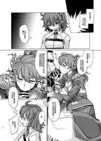 [Shichimen Soka (Sexyturkey)] Eirei Josou Cosplay Archaman (Fate/Grand Order) [Chinese] [EZR個人漢化] [Digital]