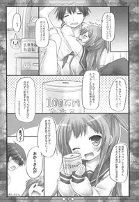 (C84) [Botugo (RYO)] Raspberry*Flower