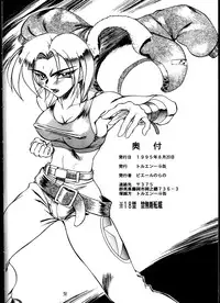 (C48) [Toluene Ittokan (Pierre Norano)] Ketsu! MegaTen Don (Tenchi Muyou!)